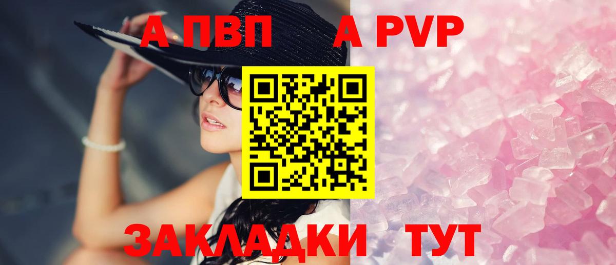 Alpha-PVP СК КРИС  A PVP Crystall  Тавда  где найти наркотики  А ПВП  Alpha PVP Соль  Вход с VPN 