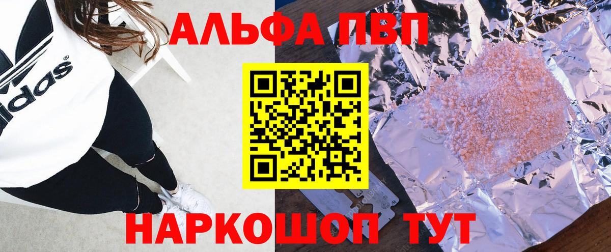 Alpha-PVP крисы CK Тавда