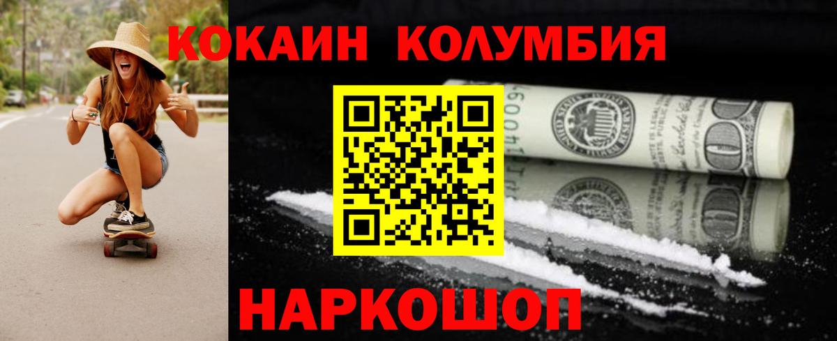 КОКАИН Колумбийский  Вход с VPN  Кокаин 98%  КОКАИН  Тавда 