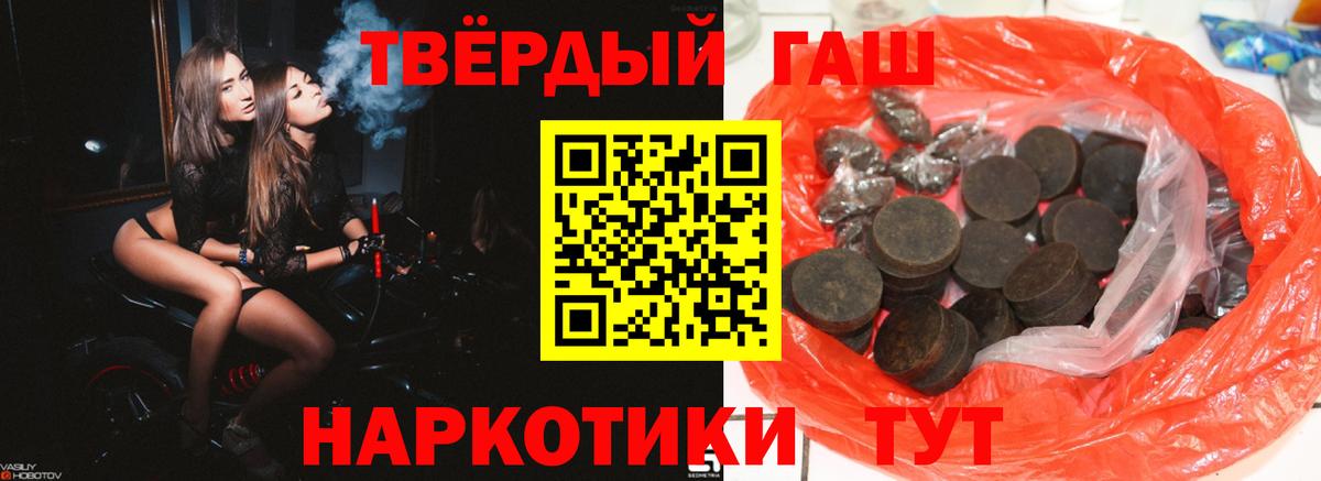 ГАШ гашик Тавда