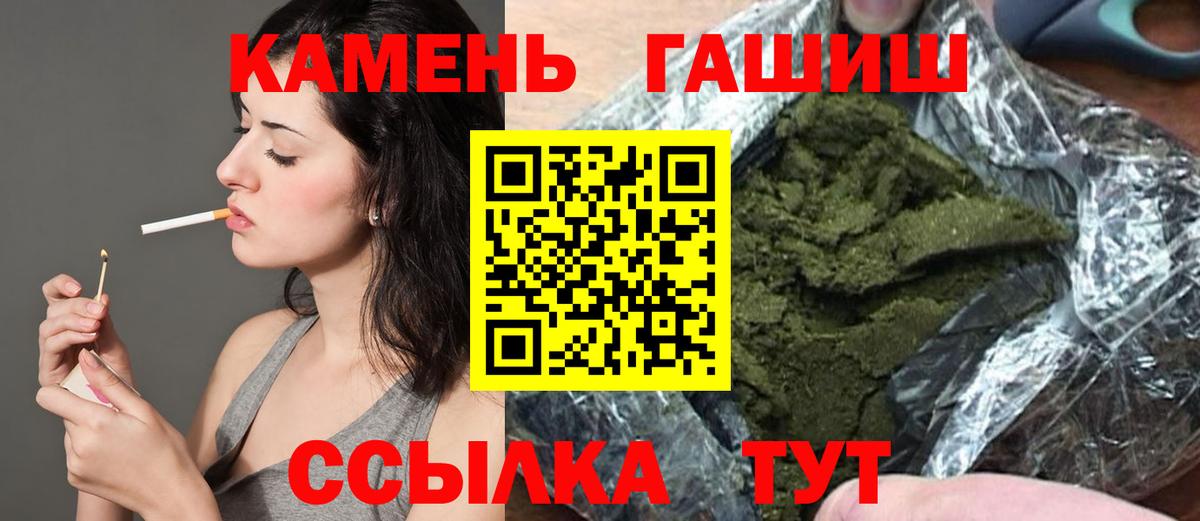 Тавда  ГАШ гарик  Вход с VPN  ГАШИШ Ice-O-Lator 