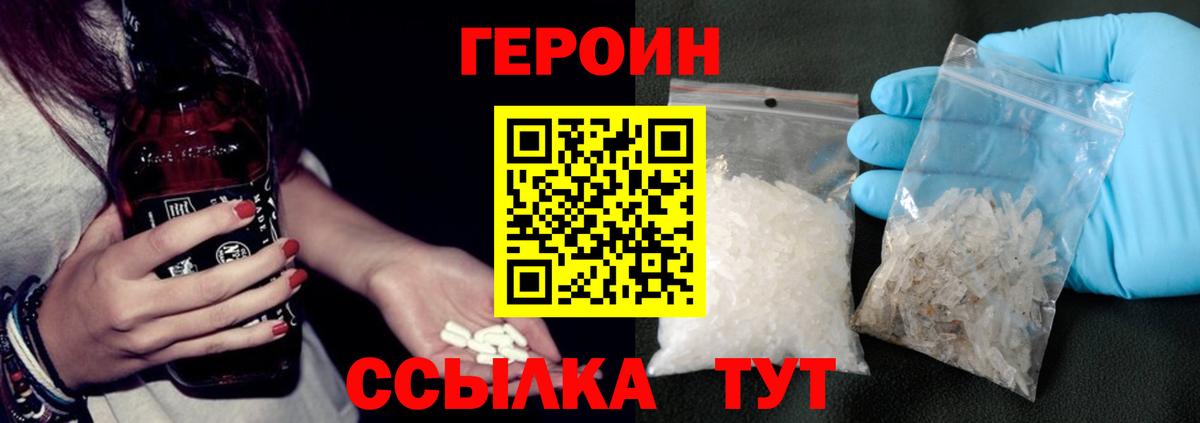 ГЕРОИН афганец  Вход с VPN  Тавда 