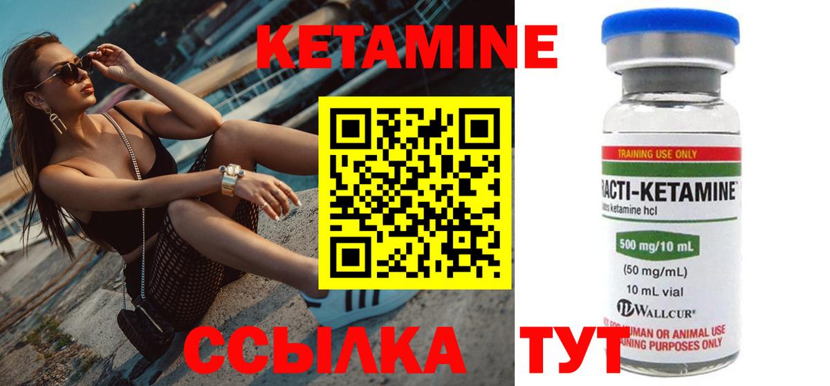 КЕТАМИН ketamine  hydra онион  маркетплейс официальный сайт  Тавда  Кетамин ketamine  Вход с VPN 