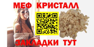 метамфетамин Новозыбков