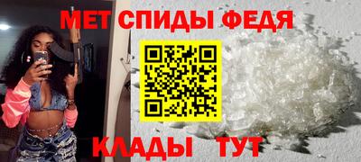 метамфетамин Новозыбков