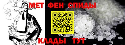 метамфетамин Новозыбков