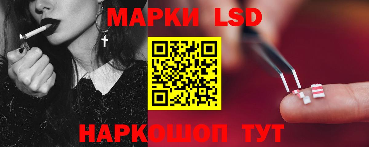 LSD-25 экстази ecstasy Тавда