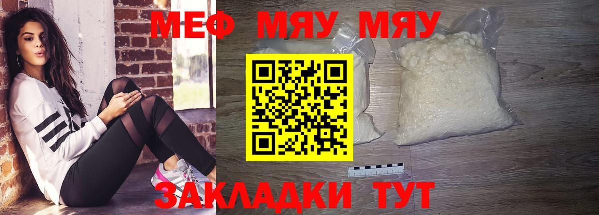 Меф VHQ  МЕФ  МЯУ-МЯУ  Тавда  сколько стоит  Мефедрон VHQ  Вход с VPN 
