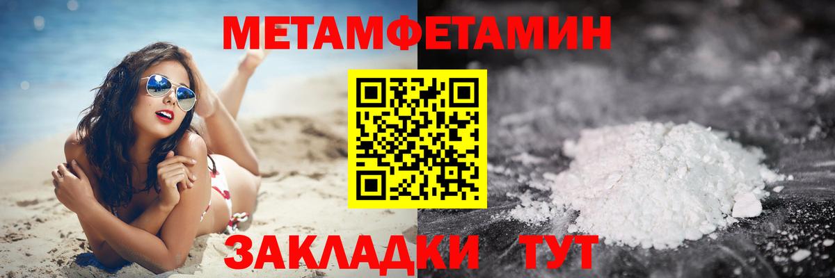 Метамфетамин винт Тавда