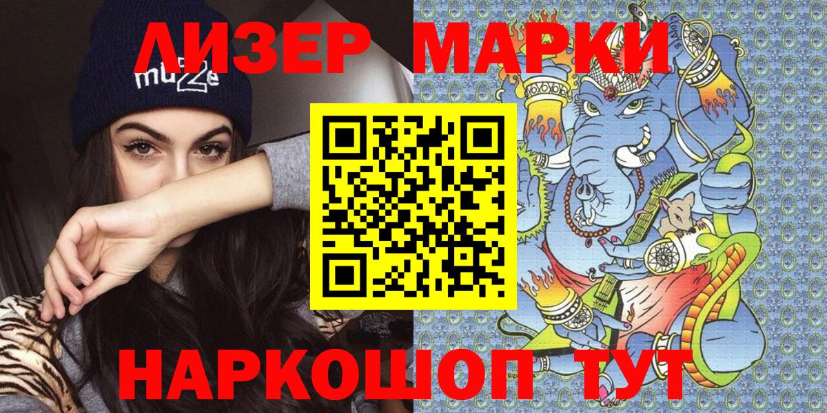 Марки N-bome 1,8мг Тавда