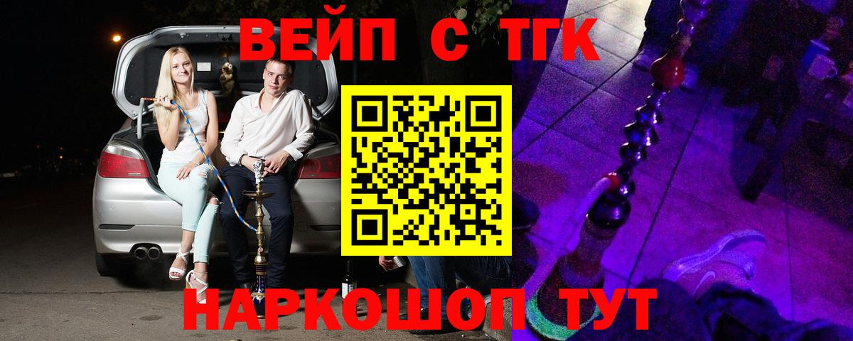 Дистиллят ТГК Wax Тавда
