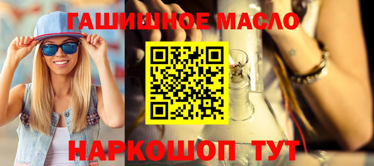 ТГК жижа  Вход с VPN  Тавда 